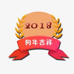 属狗用的狗年头像