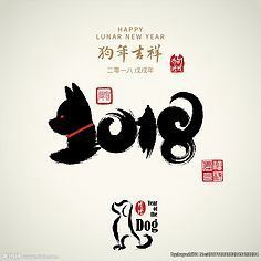 属狗用的狗年头像