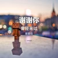 感恩2018年微信头像