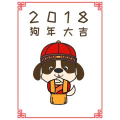 新年头像狗年