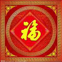 新年微信头像喜庆