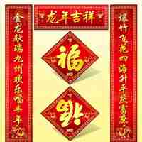 新年红色对联微信头像