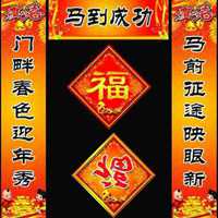 新年红色对联微信头像