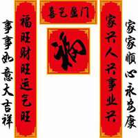 新年红色对联微信头像