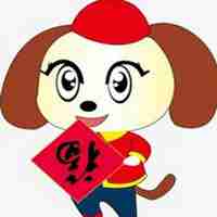 狗年头像又长一岁