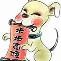 狗年红色头像