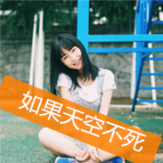 意境女生头像带字面带微笑