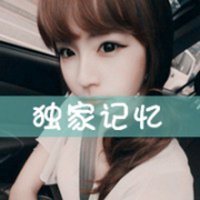 带字爷们范微信头像女生 一个人可以干净利落