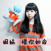 姐妹视你如命 姐妹带字头像一对两张