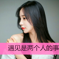 带字长发美女头像