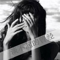 女孩带字头像黑白 谈不起的曾经 女孩带字头像黑白 谈不起的曾经