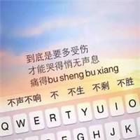 微信头像键盘带字 好看的微信键盘文字图片头像