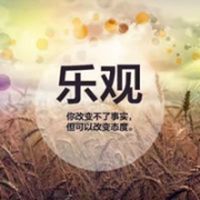 微信头像文字图片励志 小清新风景励志文字图片