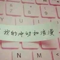 情侣键盘头像图片带字