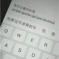 透明键盘头像制作教程