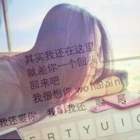 微信女生键盘头像伤感