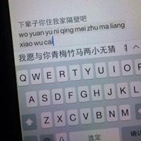 微信带文字键盘头像