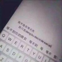 透明键盘头像制作教程