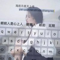 文字控键盘头像图片