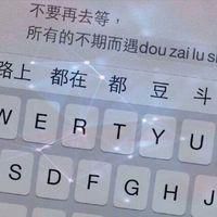 微信键盘头像男生带字