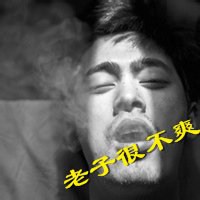 不爽的搞笑图片