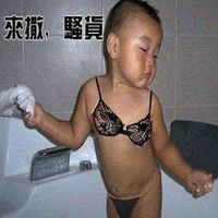 丑男带字图片搞笑