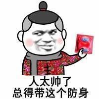 农村花棉袄搞笑图片