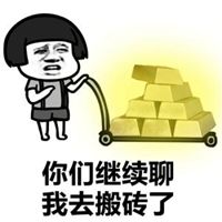 卡通搬砖图片搞笑