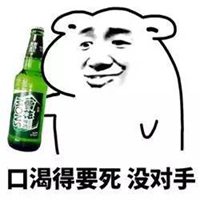 喝酒搞笑图片大全大图微信