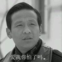 宋小宝带字搞笑图片