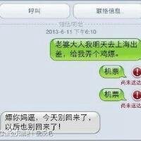 微信搞笑对话头像