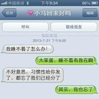 微信搞笑对话头像