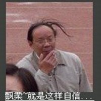 微信搞笑恶心头像