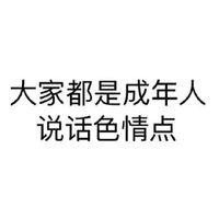 微信经典搞笑图片带字