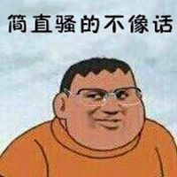 搞笑动画片胖虎头像