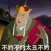 搞笑唐僧头像