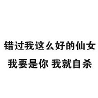 白底黑字搞笑文字控