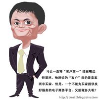 马云搞笑微信头像