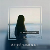 微信头像女画中画女生头像带字