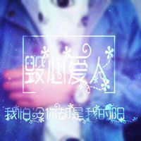 星空头像男生头像带字