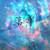 驯鹿星空头像