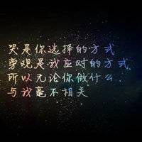 闺蜜星空头像带字