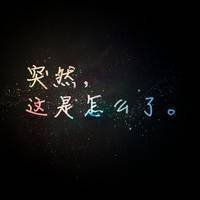 闺蜜星空头像带字