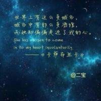 微信星空头像头像带字