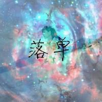 梦幻星空头像