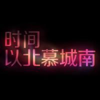 唯美星空头像带文字