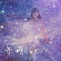 好看星空头像