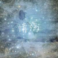 星空头像下神话微信