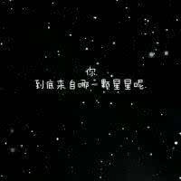 星空头像男帅气