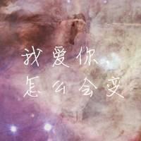 星空头像男女